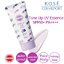 Kose Suncut Sunscreen Tone Up UV Essence SPF 50+ PA++++ Waterproof 80 g. #สีม่วง