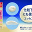 NIVEA UV Deep Protect & Care Essence SPF50+ PA++++ 50 g.