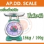ตาชั่ง15กิโล เครื่องชั่งน้ำหนัก15kg เครื่องชั่งสปริง15กิโล สิงห์ระฆัง เครื่องชั่งเข็ม15kg เครื่องชั่งสปริงแบบเข็ม15kg ละเอียด100g ( พร้อมใบการตรวจรับรองจากกอง ชั่ง ตวง วัด)