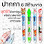 🎄⭐ปากกา 6 สีด้ามขาว⭐🎄ชุดS1 หัวการ์ตูน คริสต์มาสหลากสี ไส้ 0.5📌เลือกลาย ด้าม 10 บาท✔️พร้อมส่ง Ohwowshop ปากกากด ปากกาลายการ์ตูน ปากกาลูกลื่น