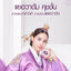 The Faceshop Yehwadam Hwansaenggo BB Cushion SPF50+ PA+++ ตลับ 20 กรัม + รีฟิล 20 กรัม #23 Natural Beige