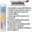 Das Gesunde Plus Calcium 400 mg. ขนาด 20 เม็ด