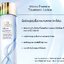 Estee Lauder Micro Essence Treatment Lotion with Bio-Ferment 100 ml.
