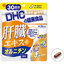 DHC Liver Extract + Ornithine 30 วัน 90 เม็ด