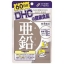 DHC Vitamin Zinc 60 Days 60 เม็ด