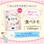 DHC Tabetomo วิตามินรสโยเกิร์ตแบบเคี้ยวสำหรับผู้ที่ต้องการคุมน้ำหนัก 30 Days 90 เม็ด