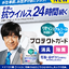 Kao Resesh Sterilization Ex Protect Guard 350 ml.