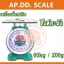 ตาชั่ง60กิโล ตราสิงห์ระฆัง รุ่น สิงห์ระฆัง 60กิโล เครื่องชั่งน้ำหนัก60kg เครื่องชั่งสปริง60กิโล เครื่องชั่งเข็ม60kg เครื่องชั่งสปริงแบบเข็ม60kg ละเอียด200g (พร้อมใบการตรวจรับรองจากกอง ชั่ง ตวง วัด)