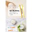Kolon Pharmaceutical Lactomedi Live Lactobacillus 30 ซอง